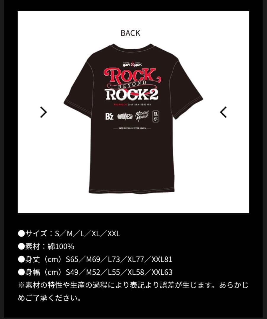 B'z rockrock2 30th ロックTシャツ Lサイズ