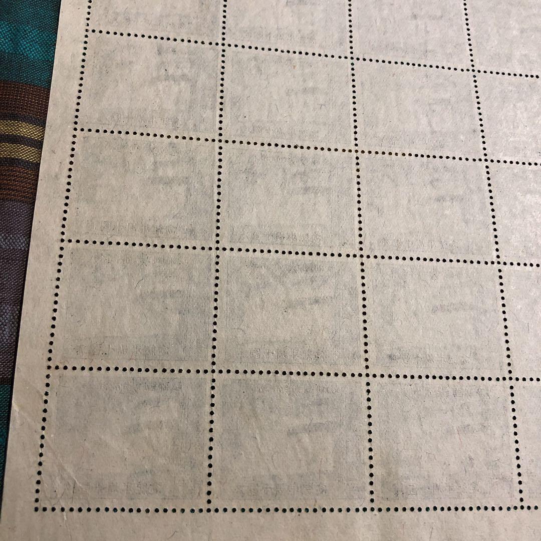 貴重！昭和17年 満州帝国建国10周年記念切手５０枚ブロック！満州帝国発行！国旗