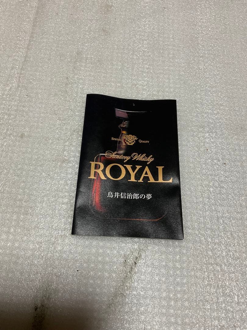 サントリー・ウイスキー・ロイヤル12年。【未開封／箱付き、説明書有り】。