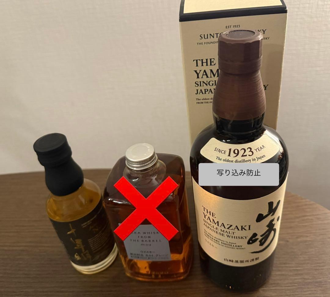 ウイスキーセット 山崎 NV × 十年明(ミニボトル)