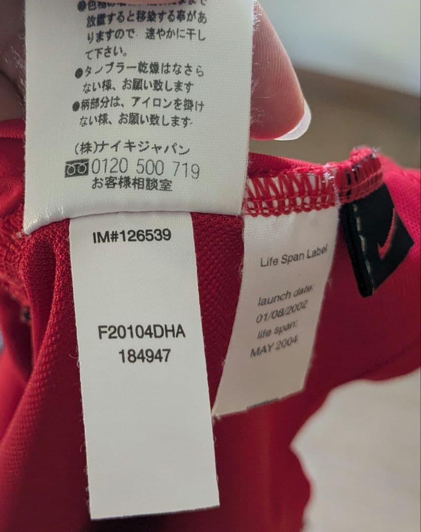 マンチェスターユナイテッド　ユニフォーム　 シャツ　ベロン