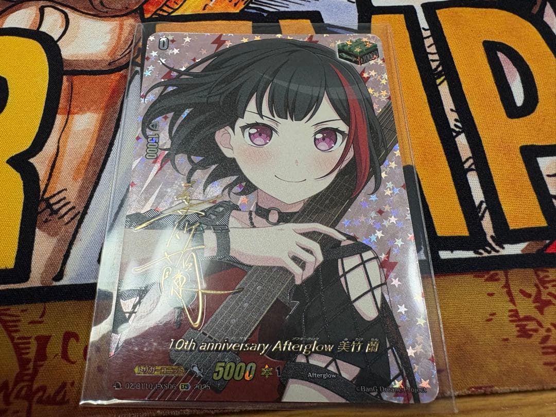 【相場最安】10th annivesary Afterglow 美竹 蘭