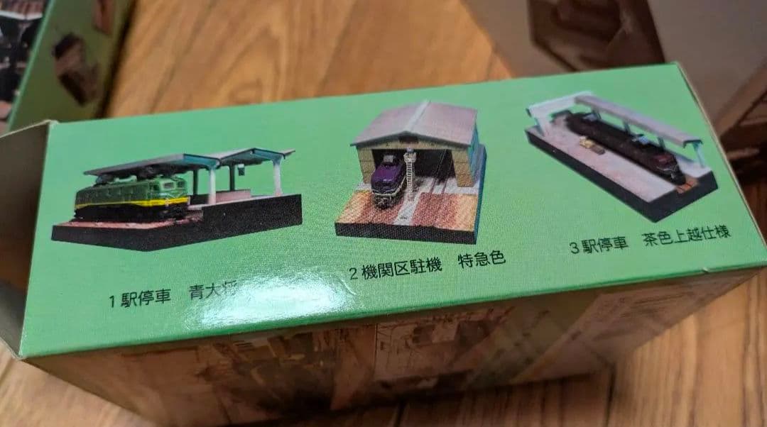 鉄道ファン VOL3 ゴハチ　特集：栄光のゴハチ 全5種　鉄道模型