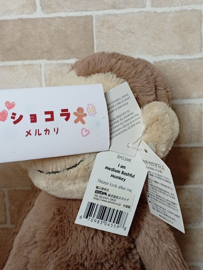  bashful monkey 猿 さる ぬいぐるみ　サル動物