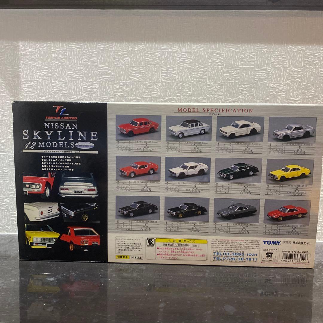 トミカリミテッド　スカイライン12台
