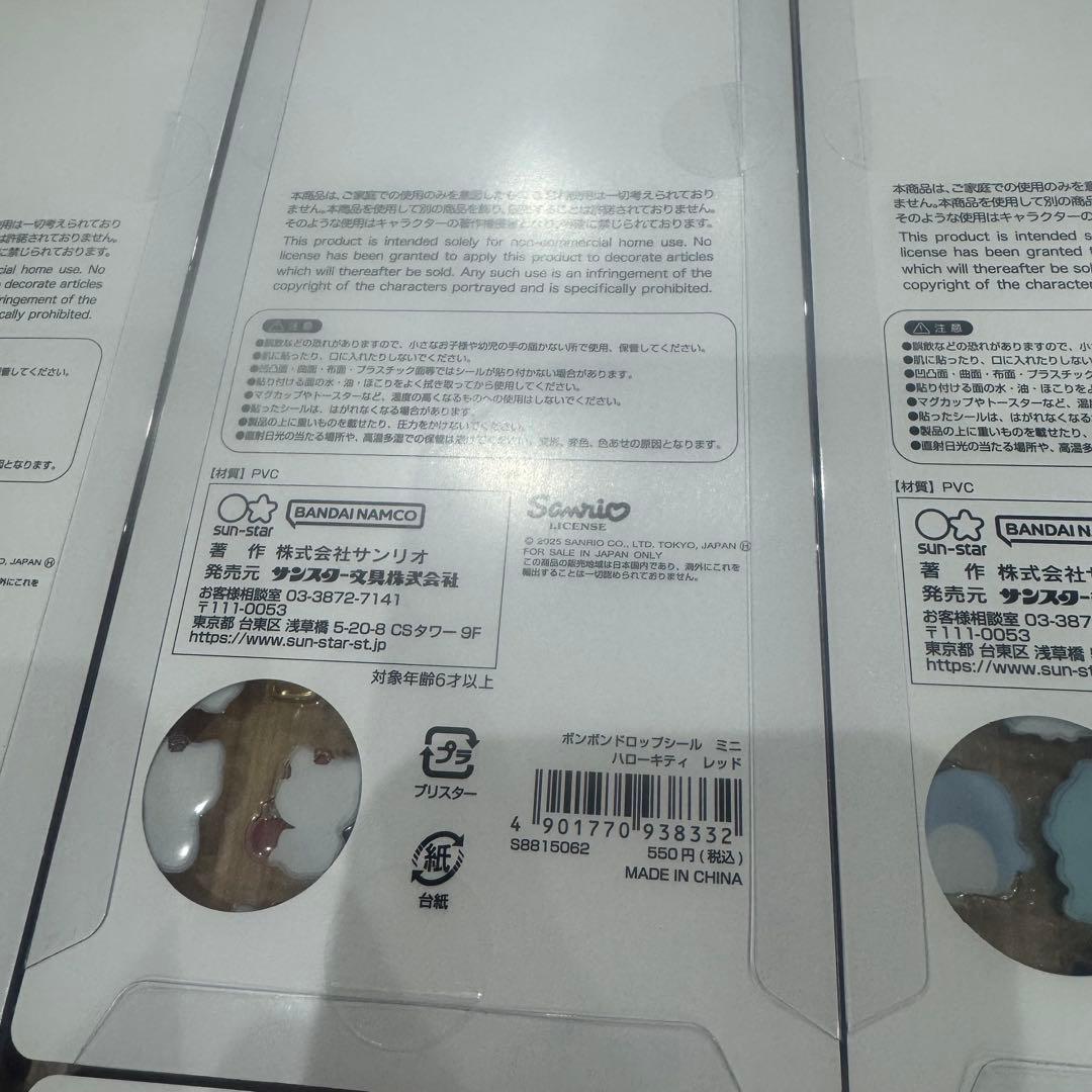 ［正規品］サンリオ　ボンボンドロップシール ミニ 全8種セット おまけ付き