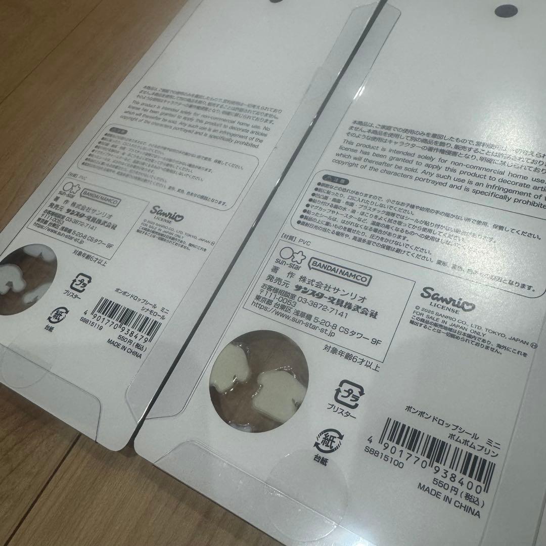 ［正規品］サンリオ　ボンボンドロップシール ミニ 全8種セット おまけ付き