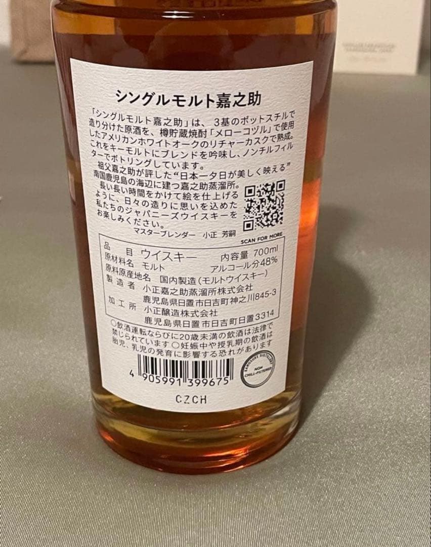 1stバッチ ロット初回リリース KANOSUKE嘉之助シングルモルトウイスキー