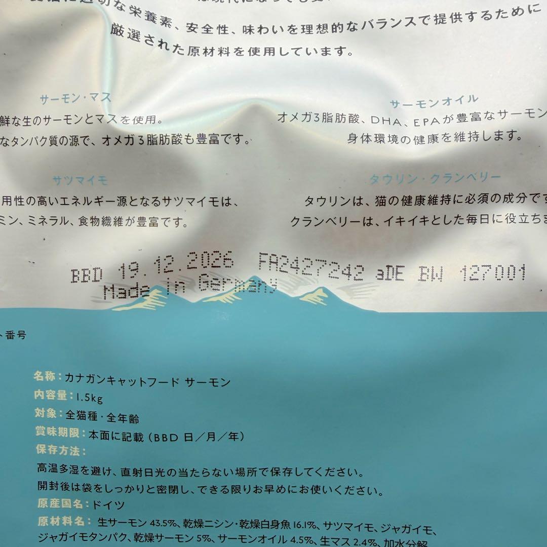 カナガン☆キャットフード2袋(チキン＆サーモン)