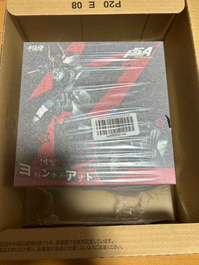 PERSONA5 可変ヨハンナ/アナト ノンスケール 塗装済み可動フィギュア