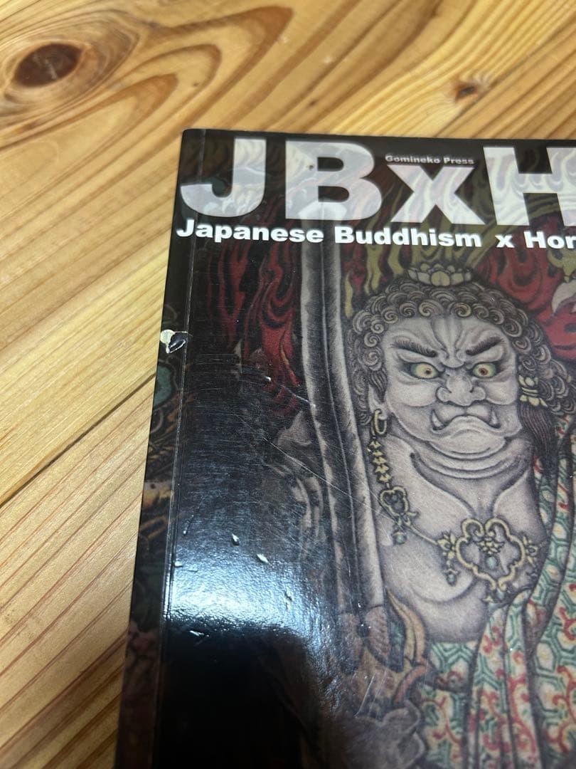 三代目彫よし写真集　JBxH3