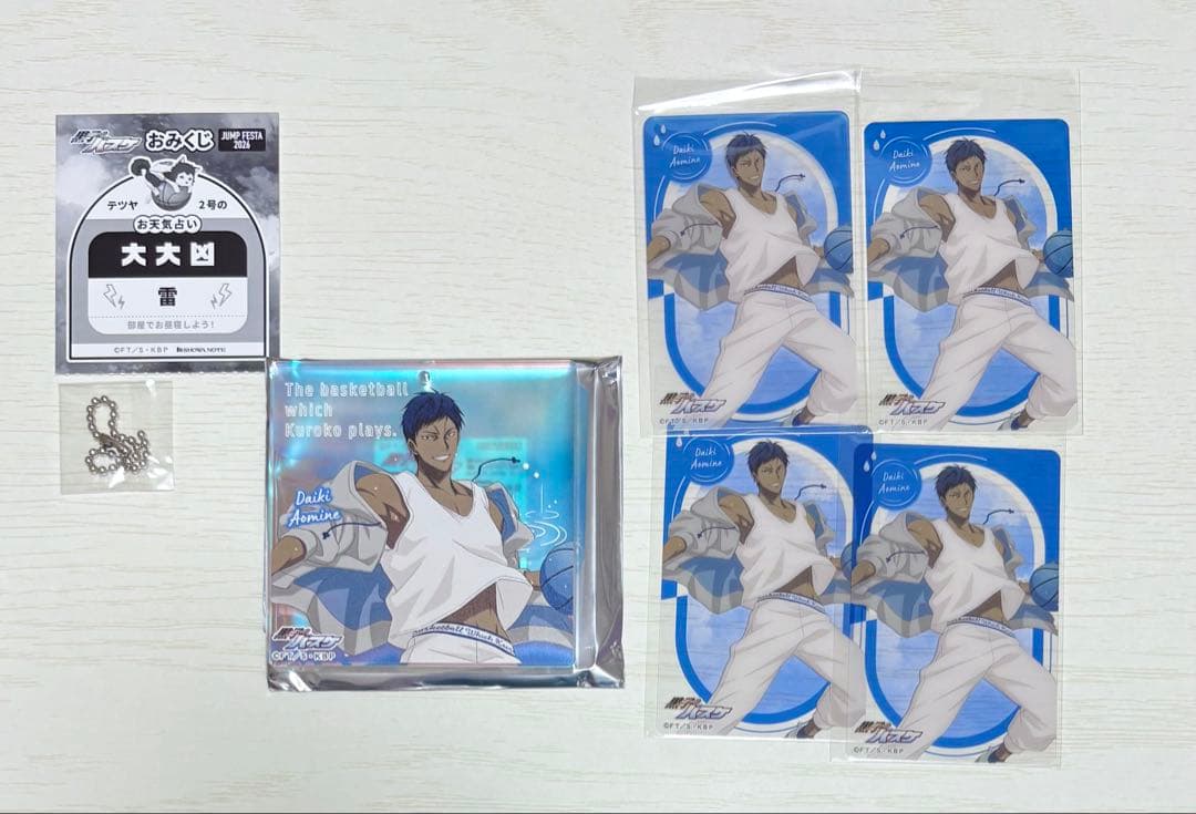 【匿名配送】黒バス ショウワノート おみくじ アクリルブロッキー 青峰大輝