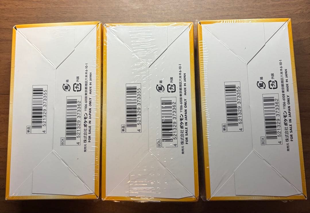 ポケモンカード VSTARユニバース 3個セット　新品未開封