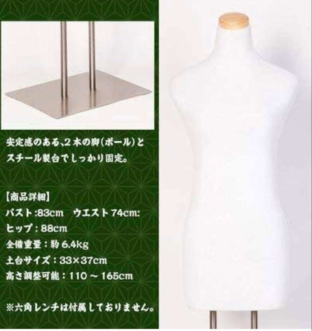 【和装用トルソー 和装用ボディ 高さ調節可能 布製】