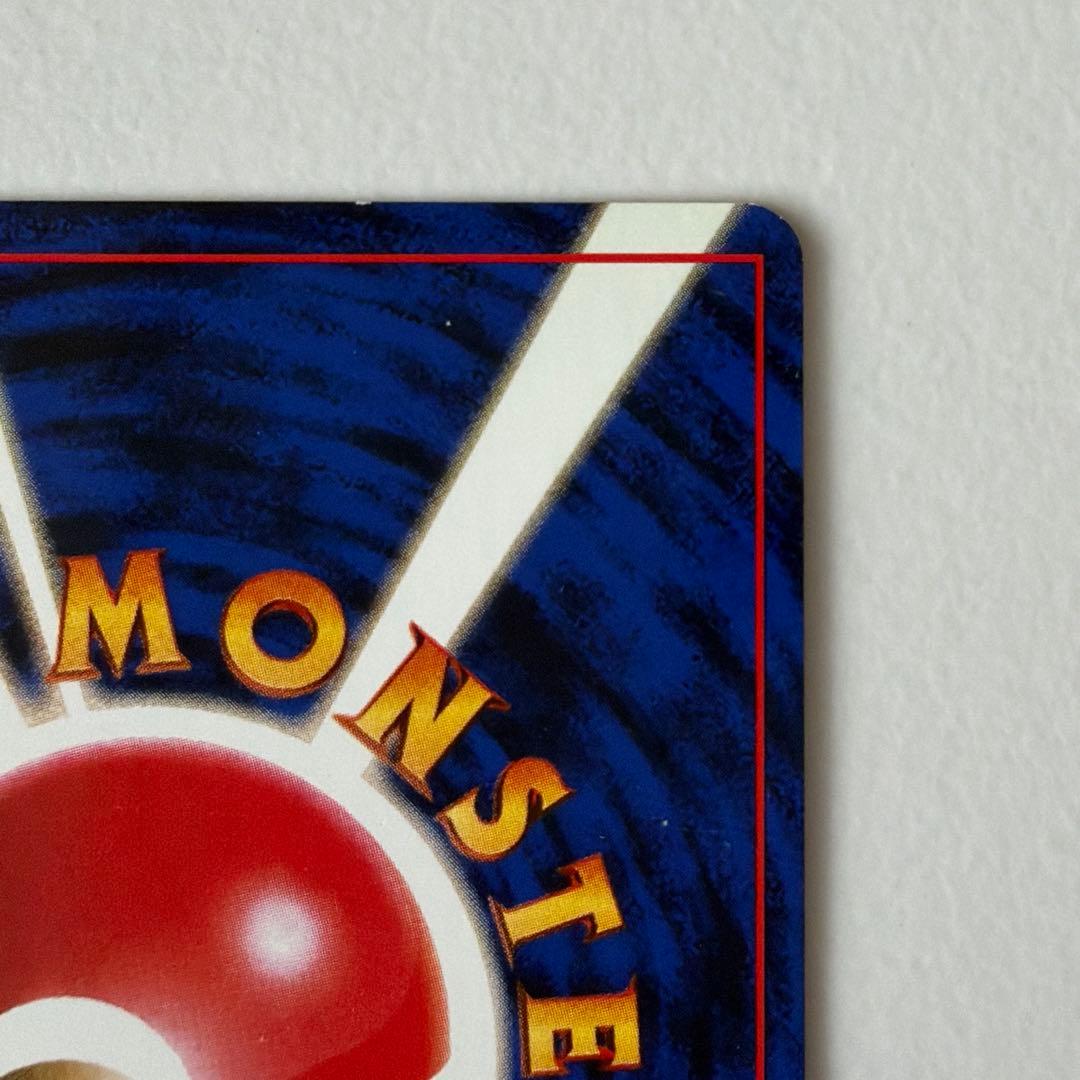 ピカチュウ 初版　旧裏　マークなし