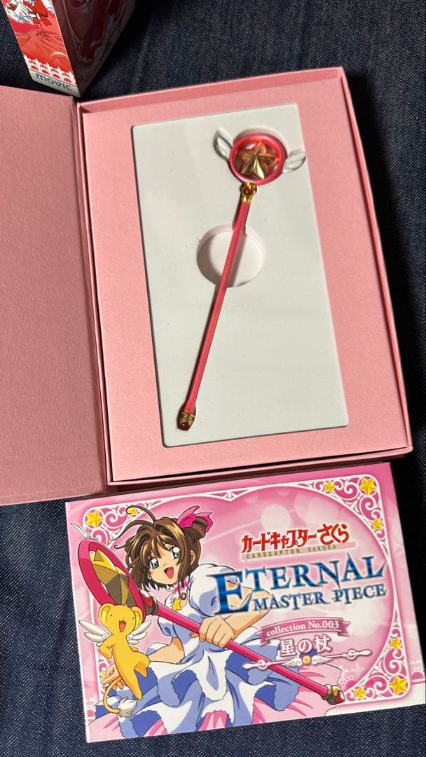 カードキャプターさくら　 エターナルマスターピース　セット