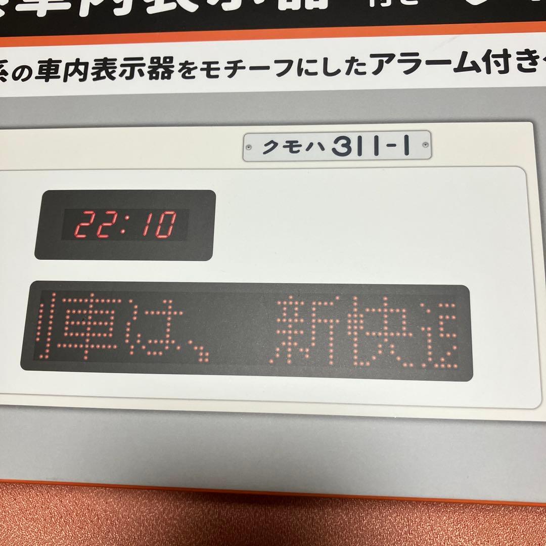 311系車内表示器　アラーム付きクロック
