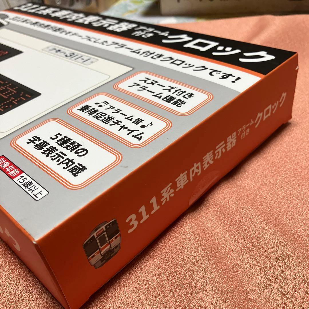 311系車内表示器　アラーム付きクロック