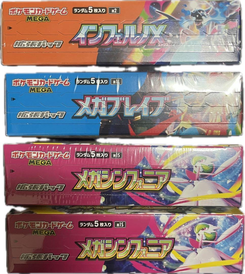 ポケカ BOX スペシャルセット アタッシュケース まとめ売り新品 未開封 引退