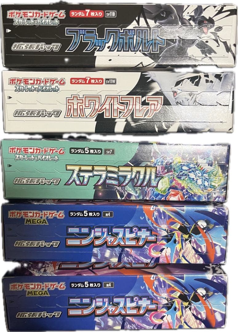 ポケカ BOX スペシャルセット アタッシュケース まとめ売り新品 未開封 引退
