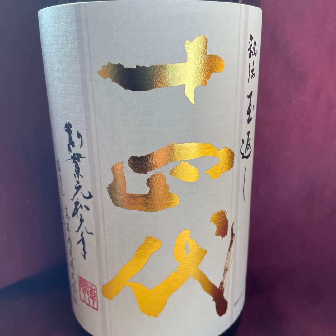 十四代　本丸　２０２５.２月