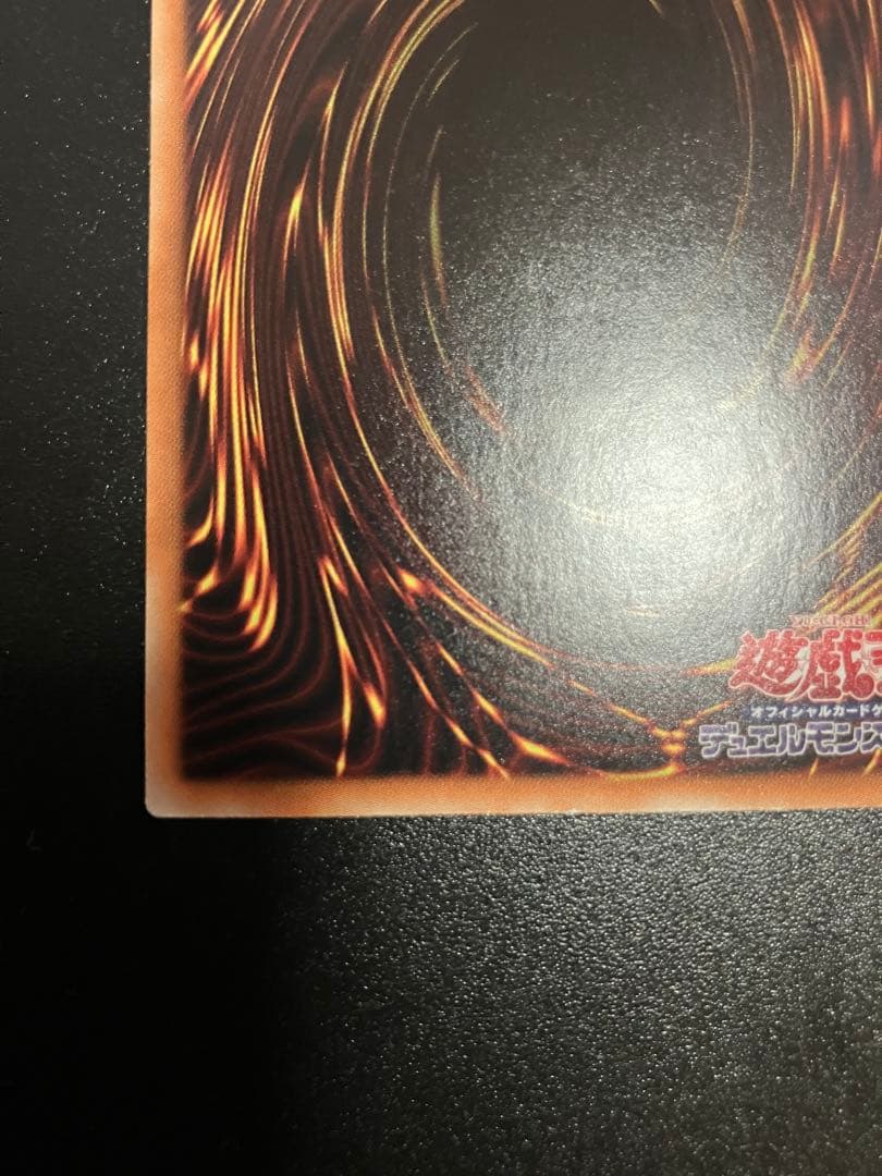 青眼の白龍 20AP-JP000