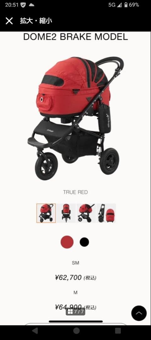 AirBuggy ドーム2 ブレーキモデル　コットSMサイズ