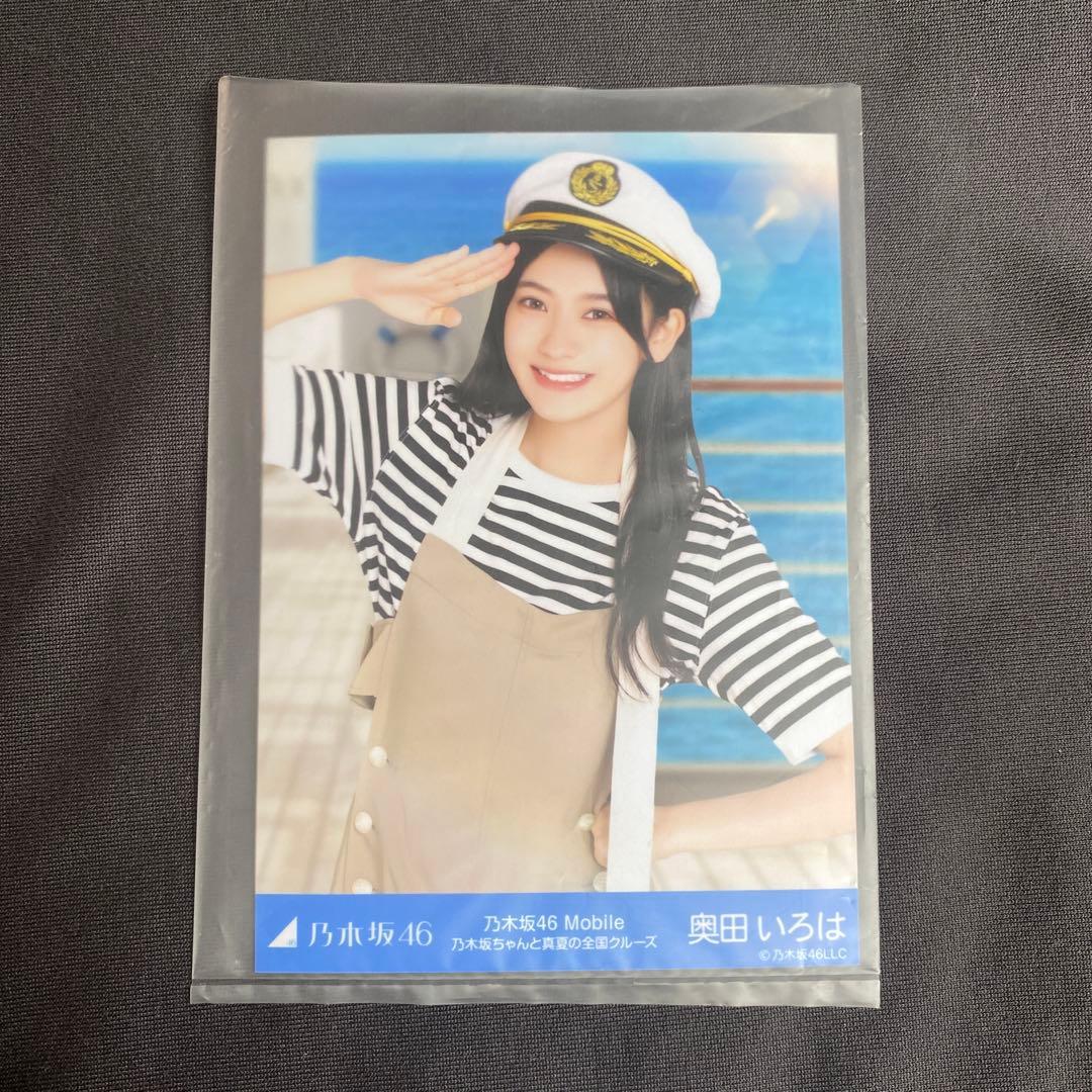 乃木坂46 生写真 奥田いろは Mobile 乃木坂ちゃんと真夏の全国クルーズ