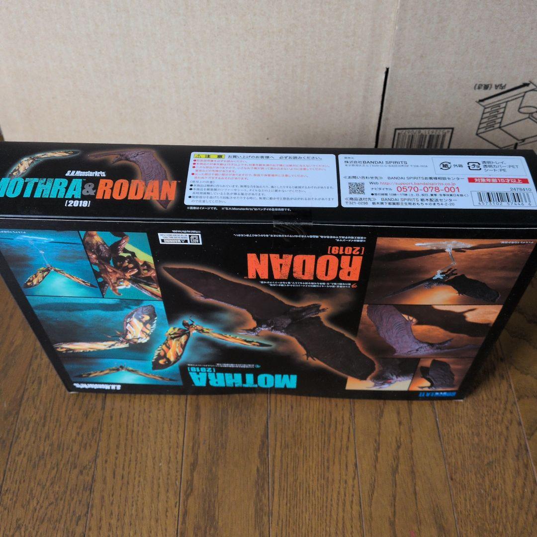 未開封　SHモンスターアーツ モスララドン2019