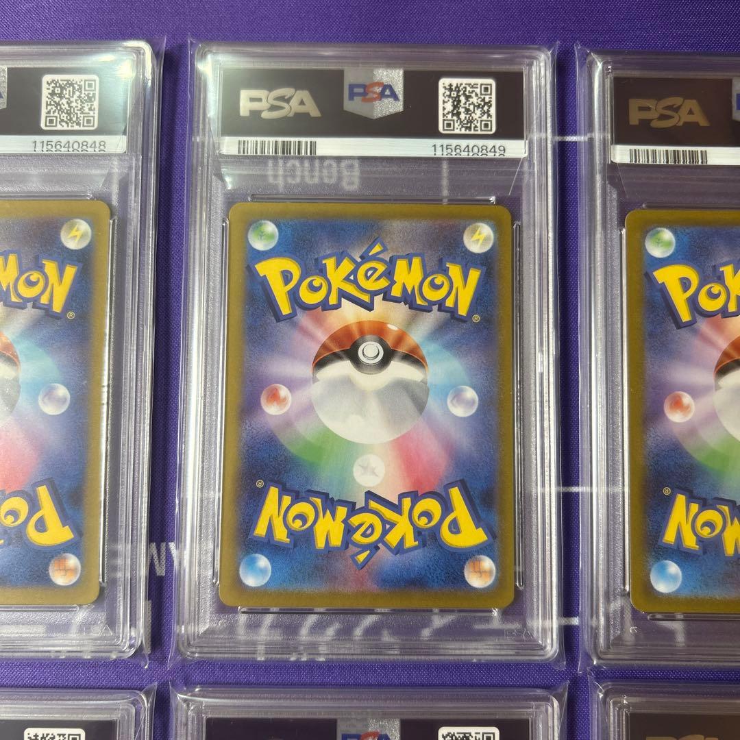 PSA10 ポケモンカードclassic 御三家　9連番