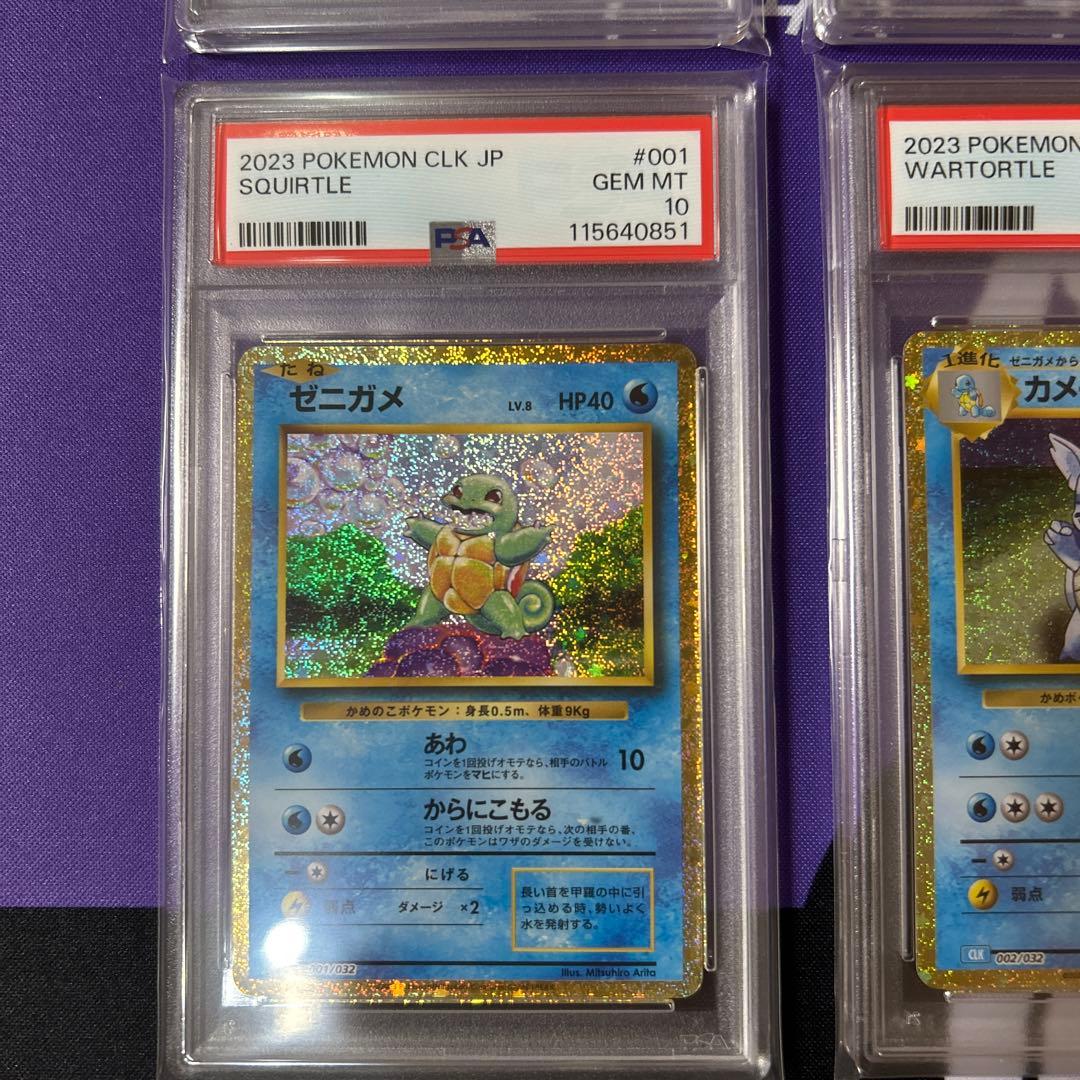 PSA10 ポケモンカードclassic 御三家　9連番