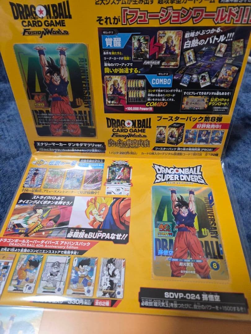 ゲンキダマツリ　入場特典