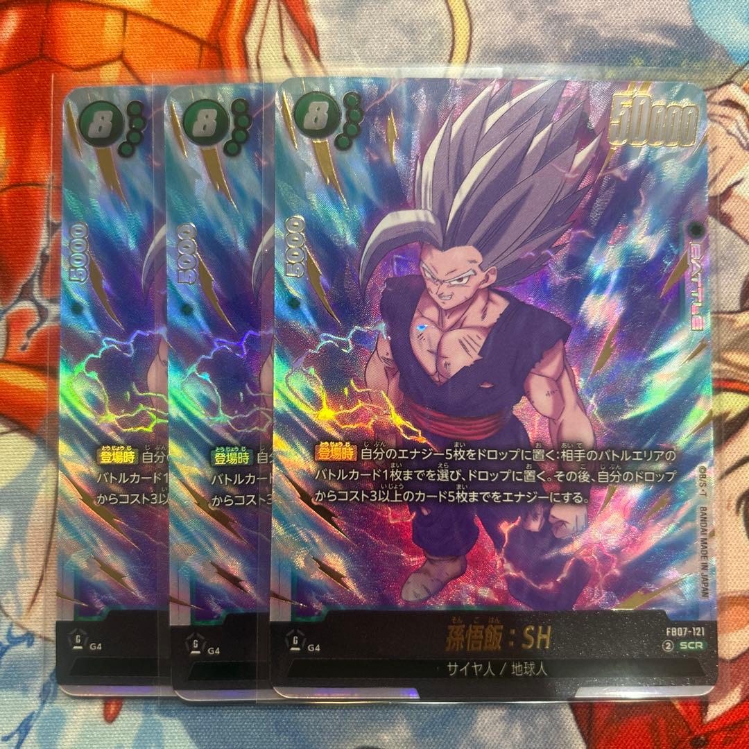 孫悟飯　SH ドラゴンボールカード　SCR 神龍への願い　3枚