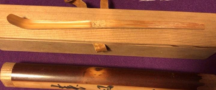 茶道具　茶杓【春風】堀内7代亀史8代宗完　共箱付