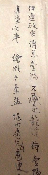 茶道具　茶杓【春風】堀内7代亀史8代宗完　共箱付