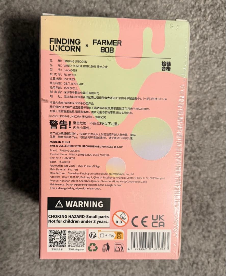 FARMER BOB VANTA ZOMBIE BOB-150% 緋光之夜