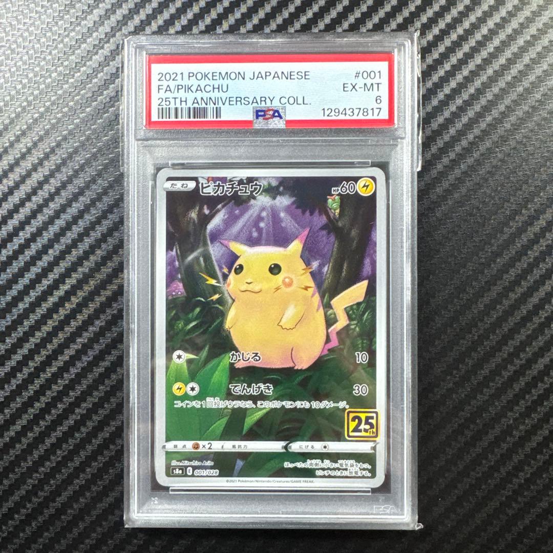 PSA6.7.8 5枚セットアルセウス&ディアルガ&パルキア フシギバナ