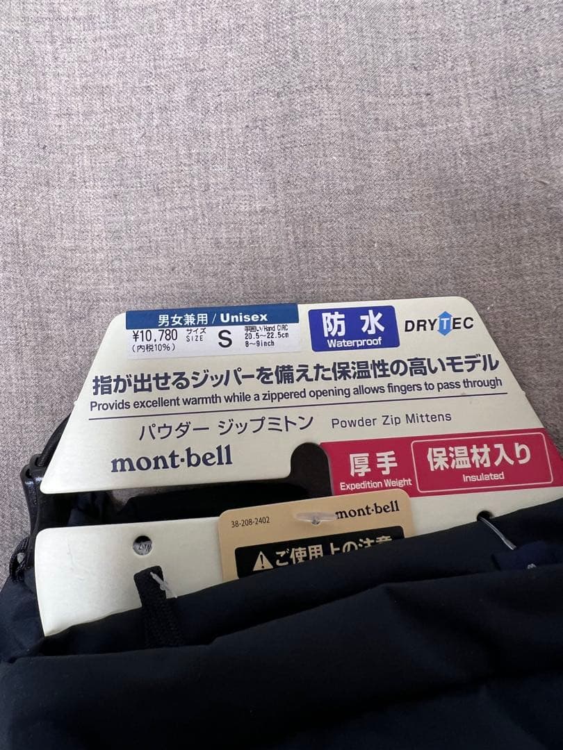 【新品未使用】mont-bell モンベル パウダー ジップミトン　手袋