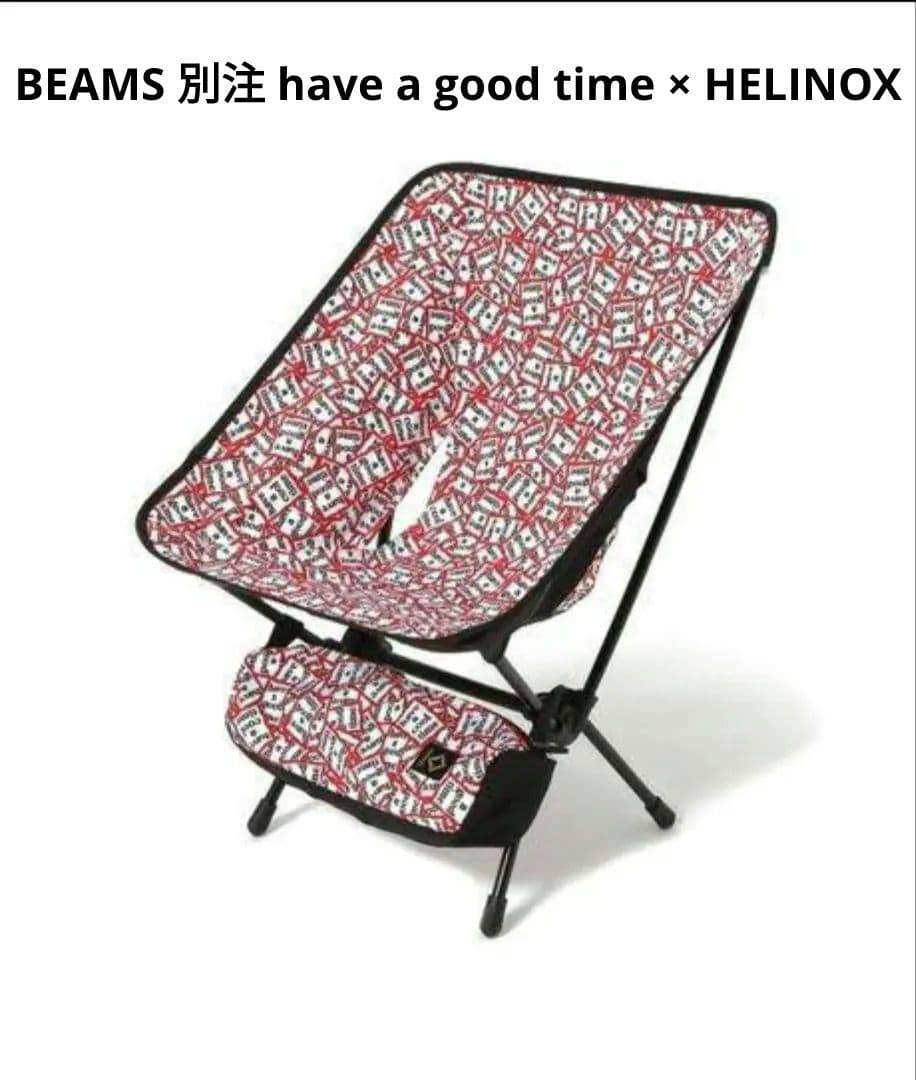 【希少】ヘリノックス　ハブアグッドタイム　タクティカルチェア