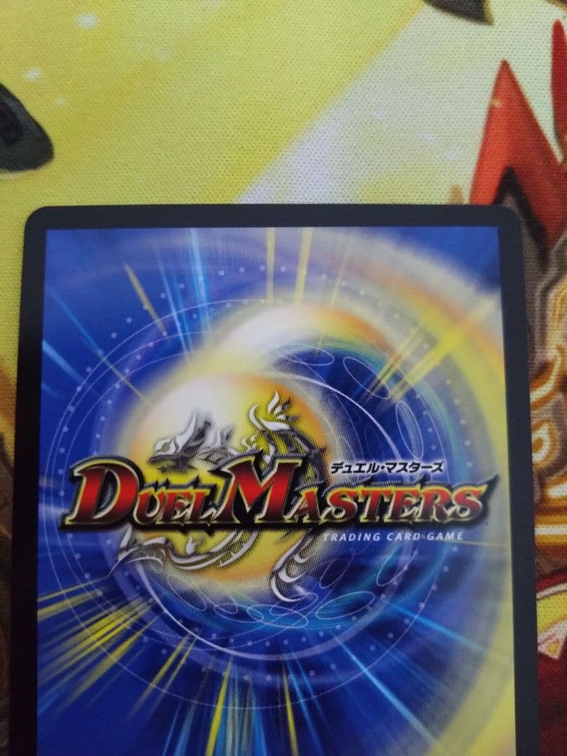 即購入可　王闘竜皇ボルシャック・ドラゴン　シークレット