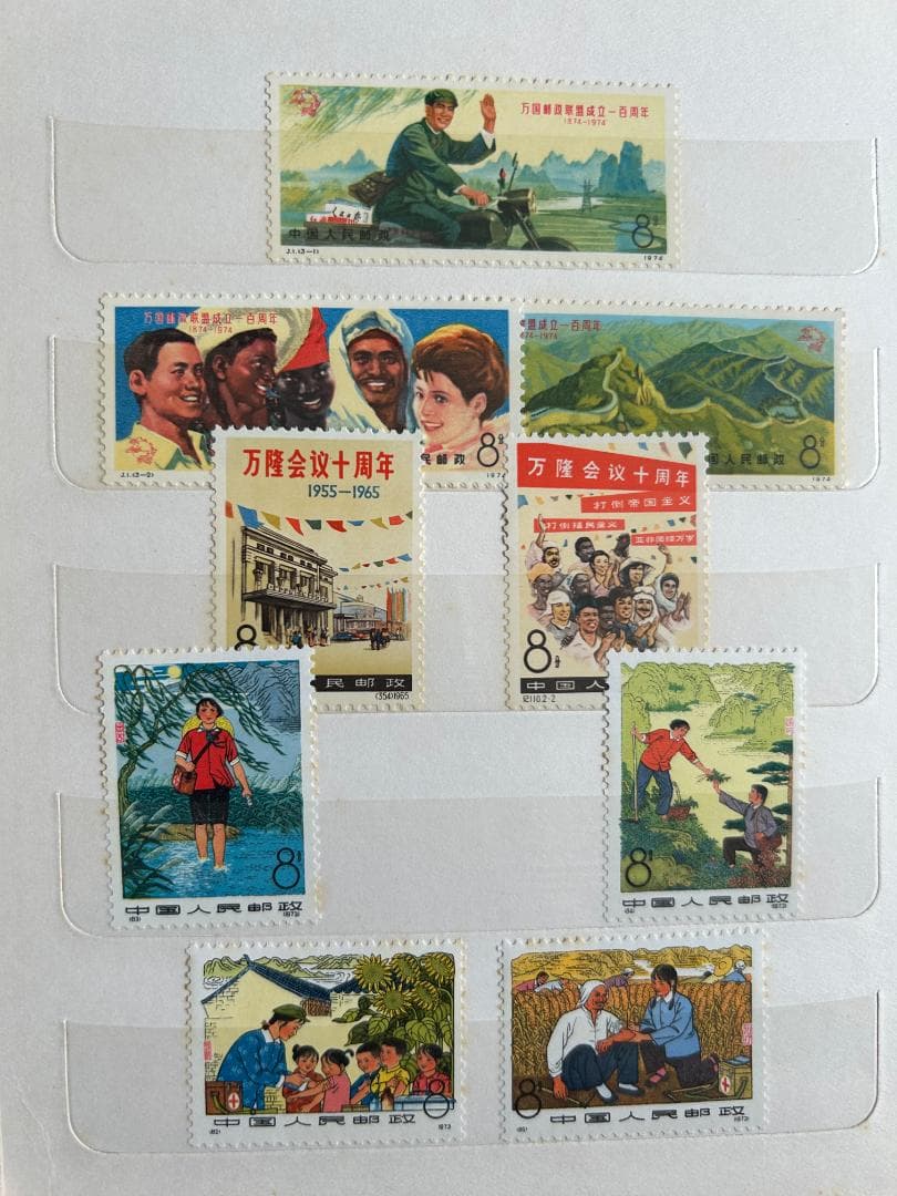 中国切手 アルバム一冊 20ページ 革4 オオパンダなど稀少切手 未使用 消印無