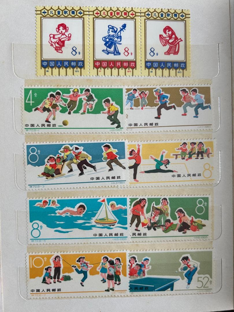 中国切手 アルバム一冊 20ページ 革4 オオパンダなど稀少切手 未使用 消印無