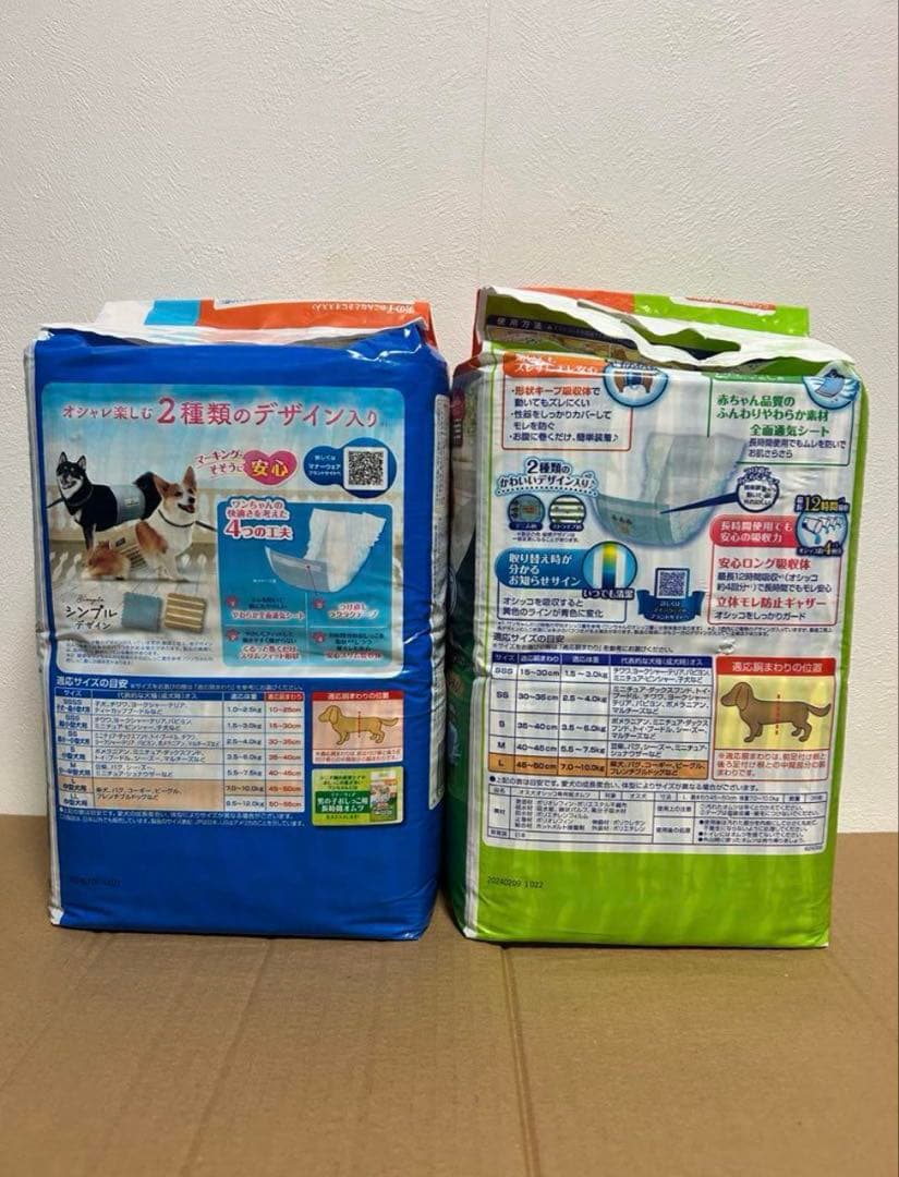 ひぃ いぬ用マナーウェア　男の子用　Ｌサイズ　14袋セット