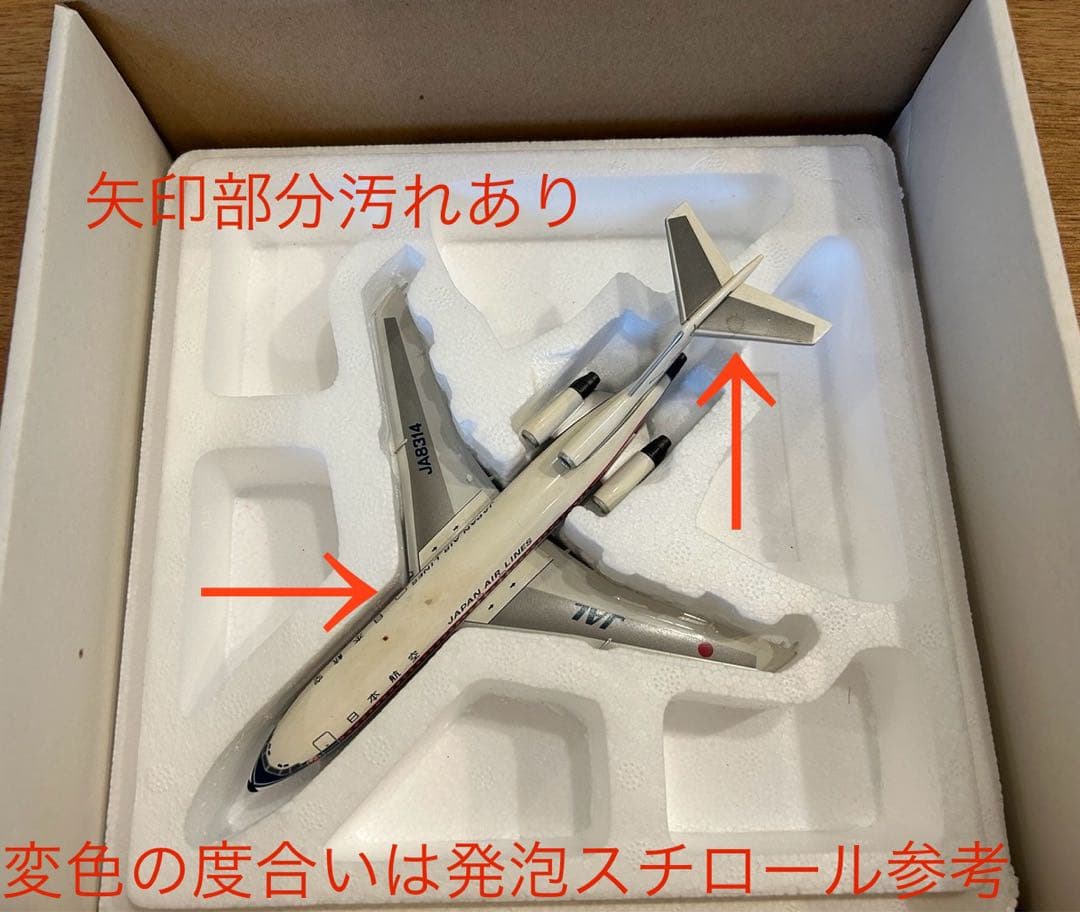 Q*0様 [希少模型]JAL日本航空　B727-100 JA8314(1/200