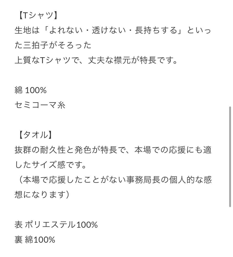 大久保佑香　サイン入りTシャツ　タオル