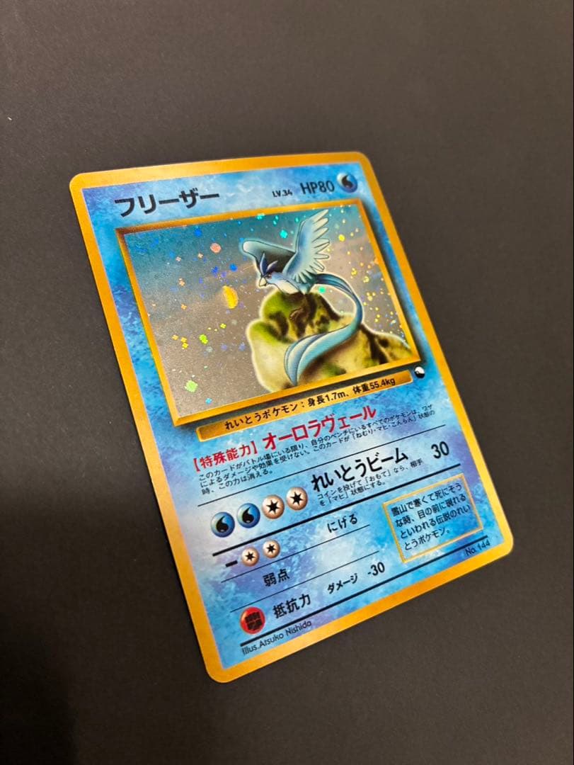 ポケモンカード フリーザー 4枚まとめ