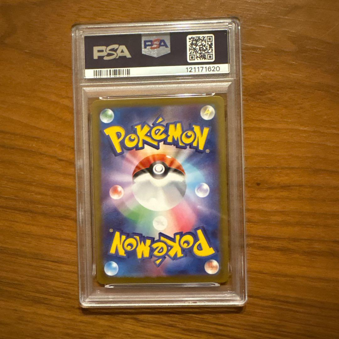 【PSA10】ブースター マスボミラー テラスタルフェスex 021/