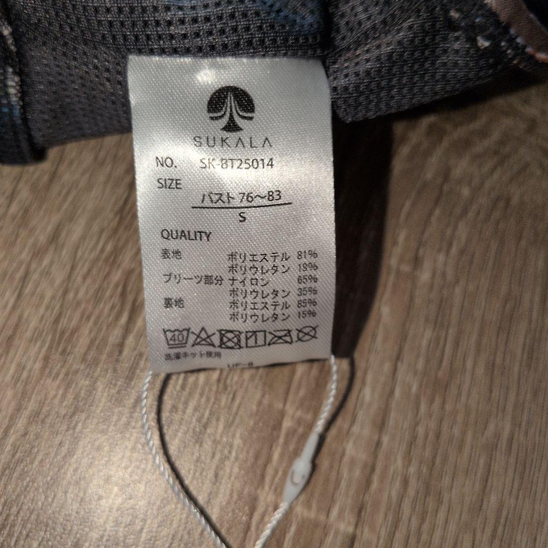 【最新作／新品】スカーラ SUKALA ヨガトップス Ｓサイズ