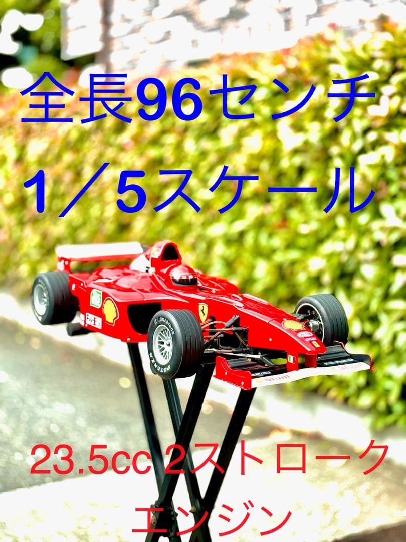 ドイツ　FG社製1/5 ガソリンエンジン　F-1 ラジコン 油圧ブレーキ