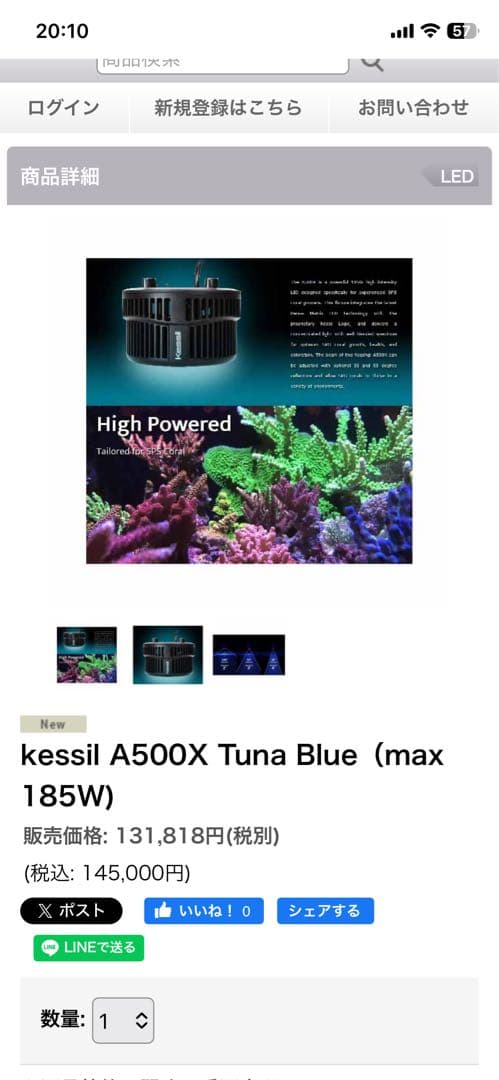 ライト・照明器具 Kessil A500X Tuna Blue LED